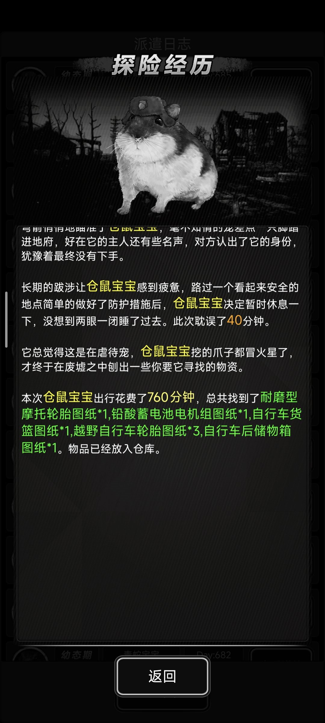 宠物系统的搜索物品等级还是太低了 3