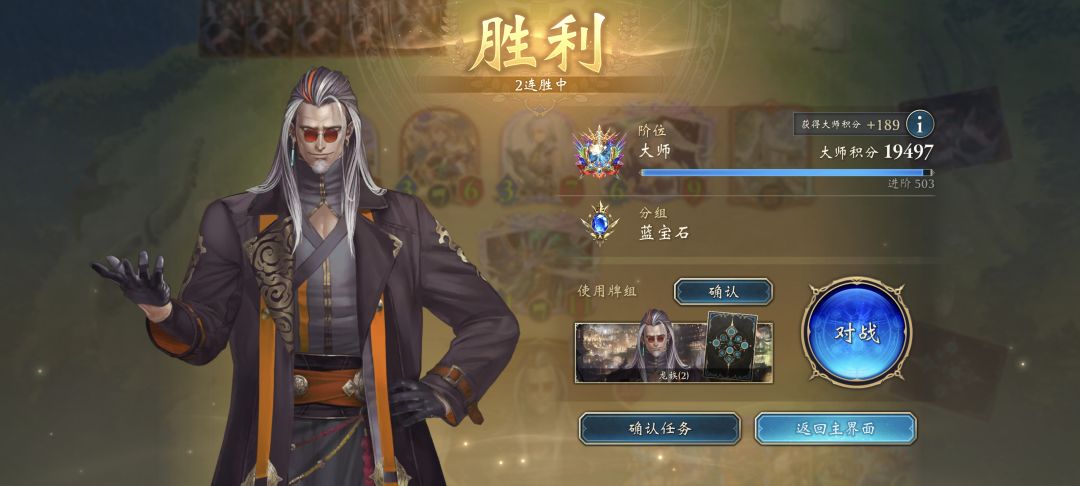 看来我要蓝宝石筑基了截图