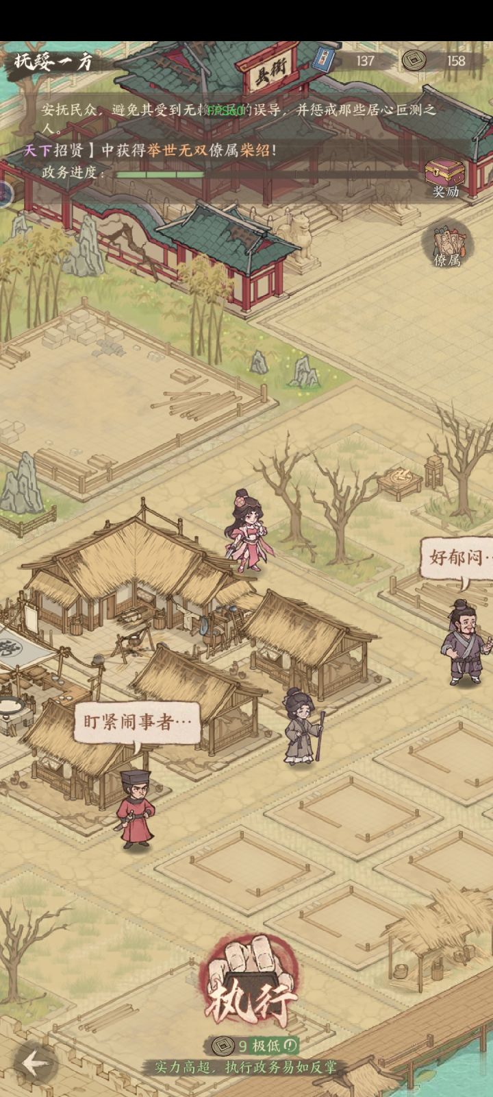 政务怎么动啊截图