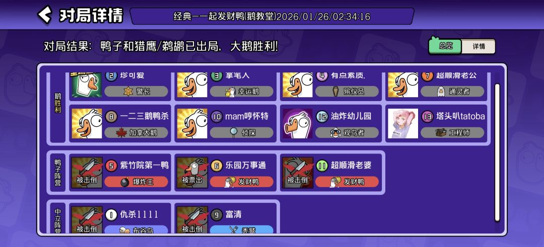 爽局 2
