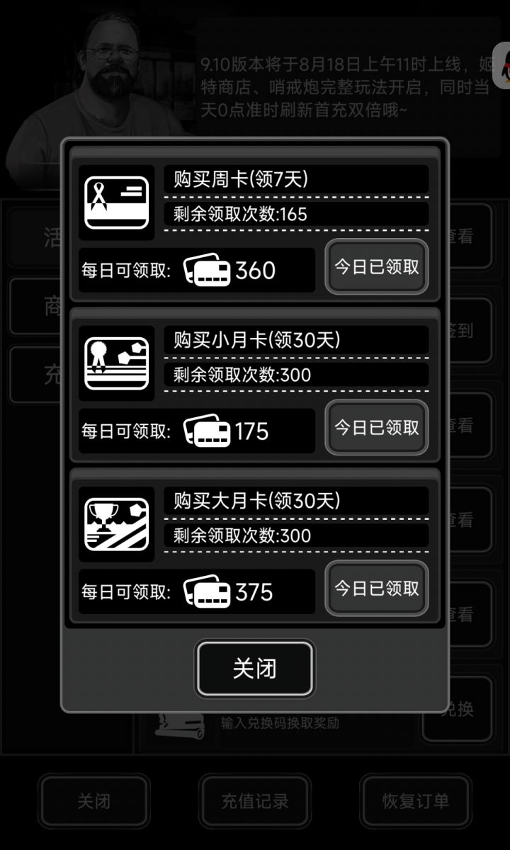 满氪纪念截图