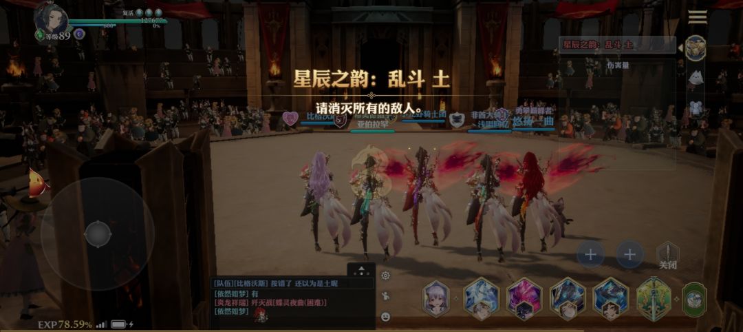 星辰之韵:乱斗土,消灭所有敌人 1