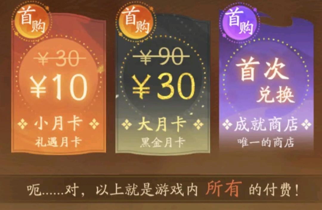 这就是我们红玄传的月卡啊 2