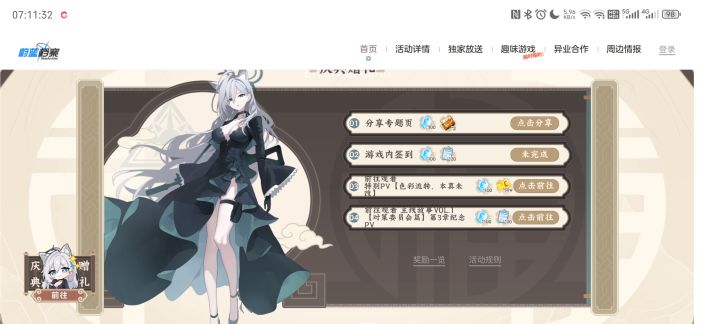 还有个网页活动,差点错过一个亿截图