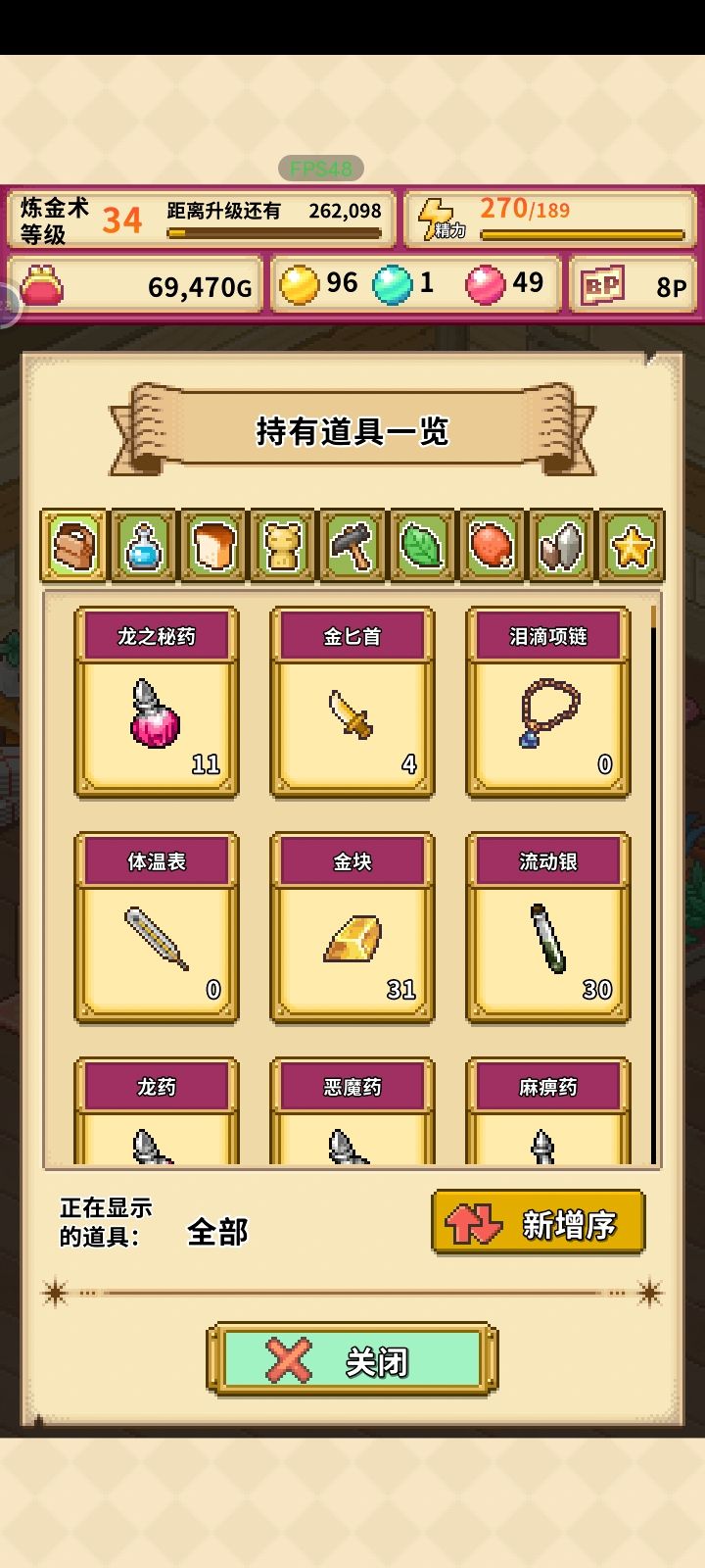 一个不小心把龙药炼成了龙之秘药 2