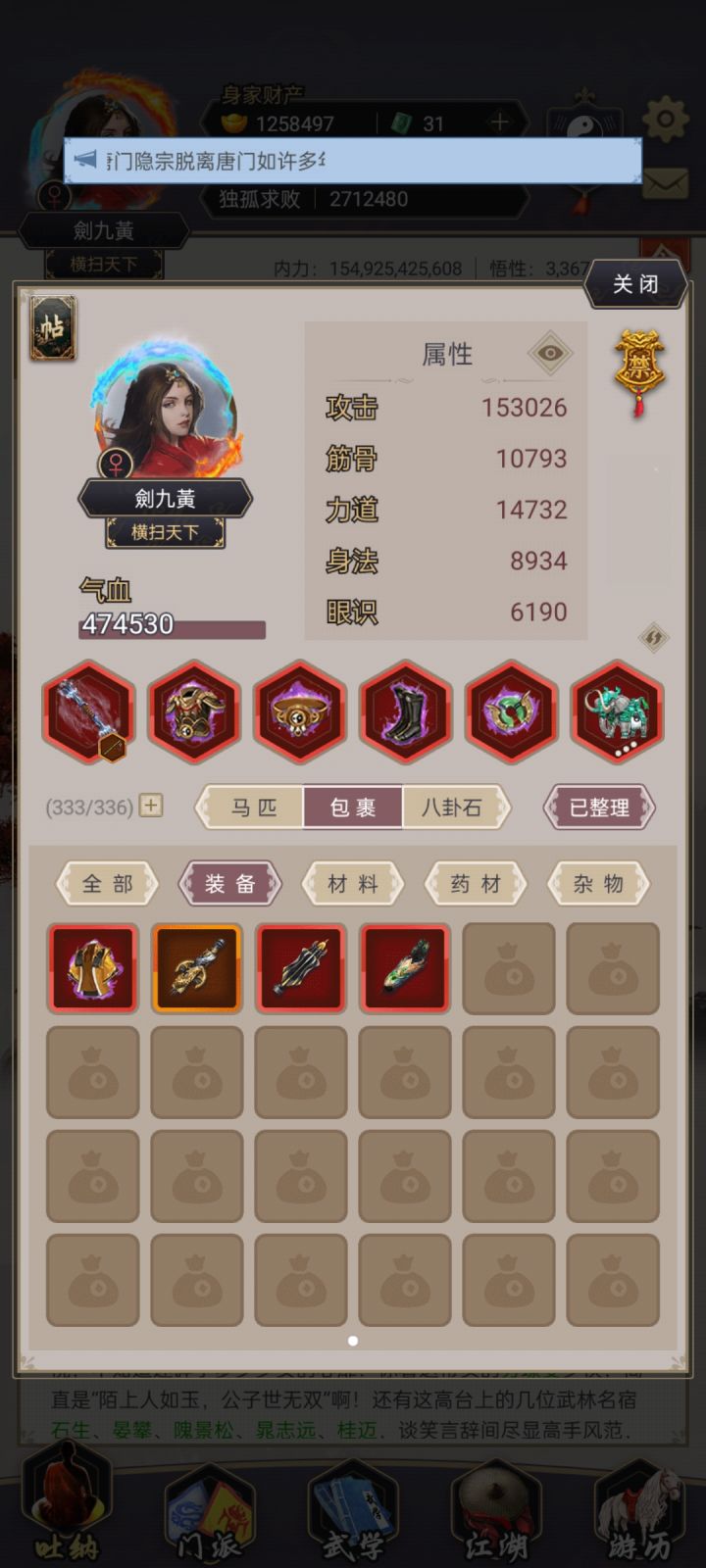 棍过唐门截图