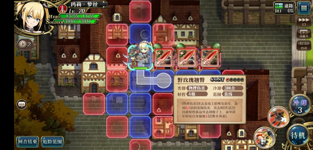 玛莉·萝丝新角色前瞻关卡双成就 3