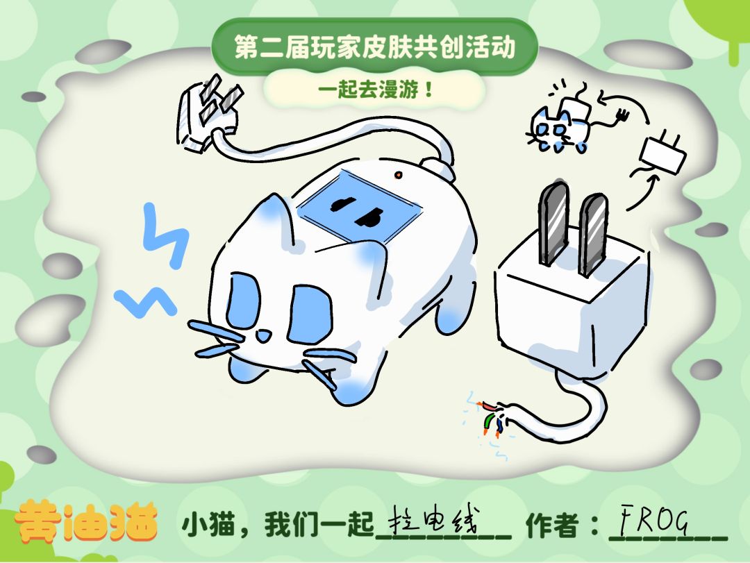 一起去漫游!第二届皮肤创作大赛获奖公布~ 5