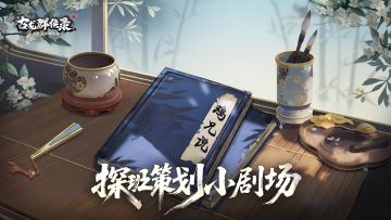 【游戏揭秘】机关岛历险记：猛禽倒地 策划叹气