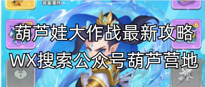 【葫芦娃大作战】敖丙全方面解析(平民与大神都必抽的一位角色)截图
