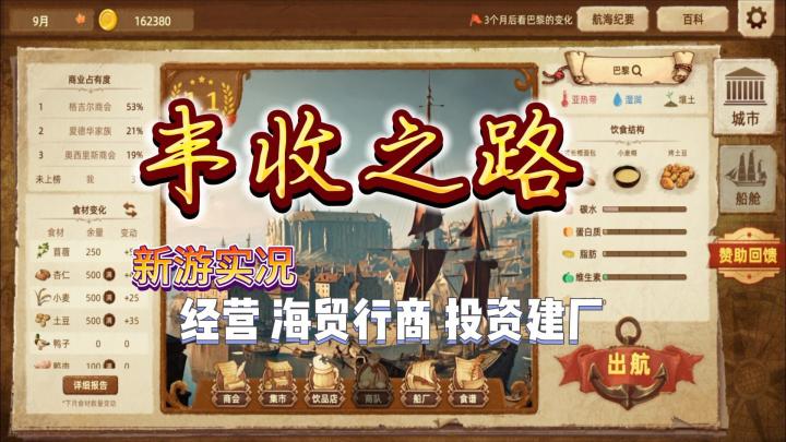【丰收之路】试玩实况解说截图