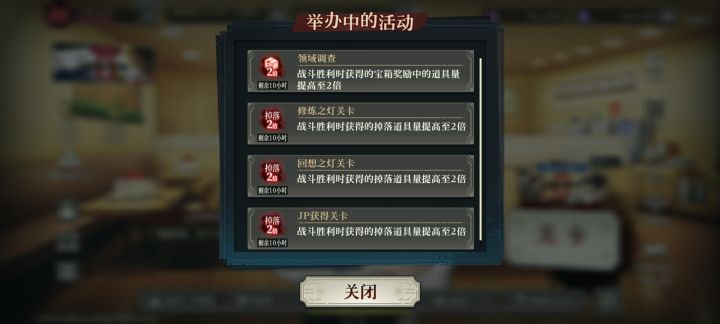 这个加成是每个周末都有,还是偶尔才有截图