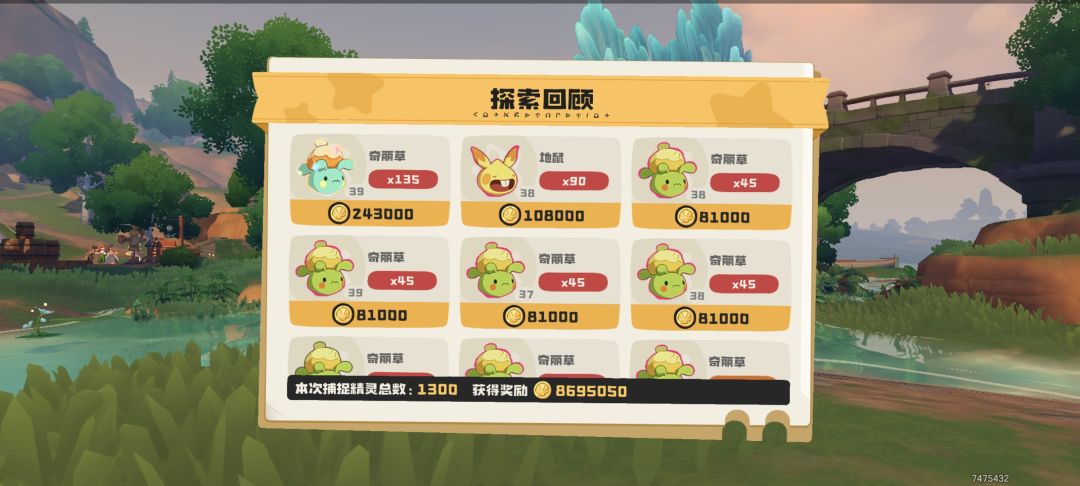 差不多2000个球终于出异色 4