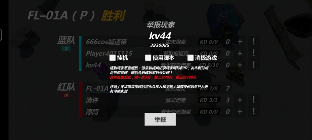 某些人不会以为你不还手我就会放过你吧 2