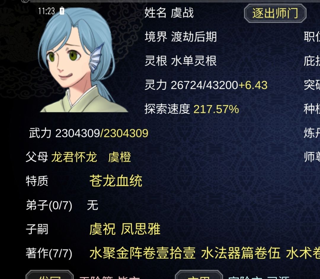 女婿和儿媳们 2