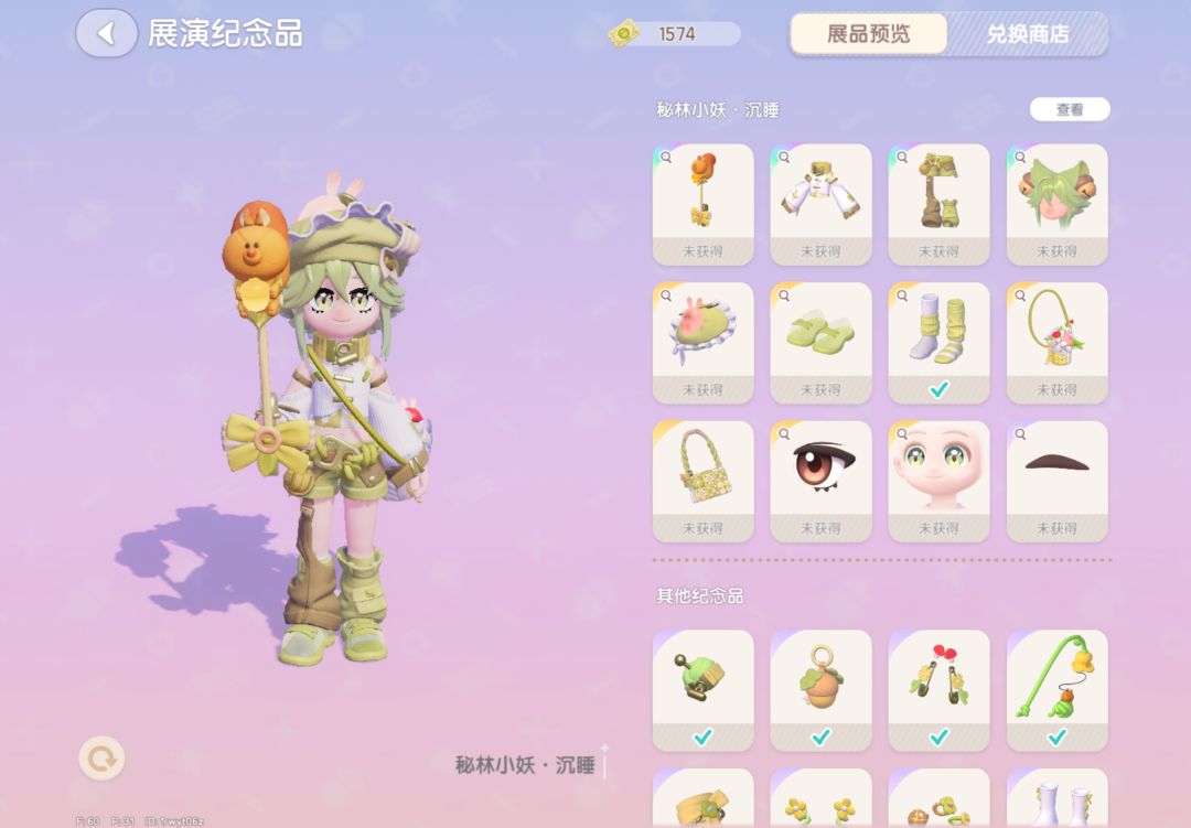金橡果 • 秘林小筑返场 14