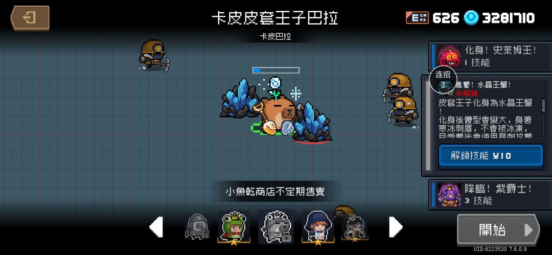 皮套王子凉屋亲儿子 3