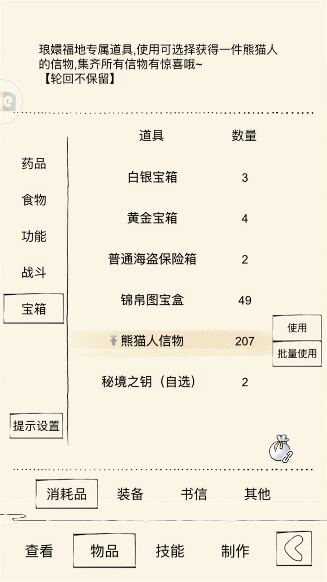 未轮怎么打福地 4