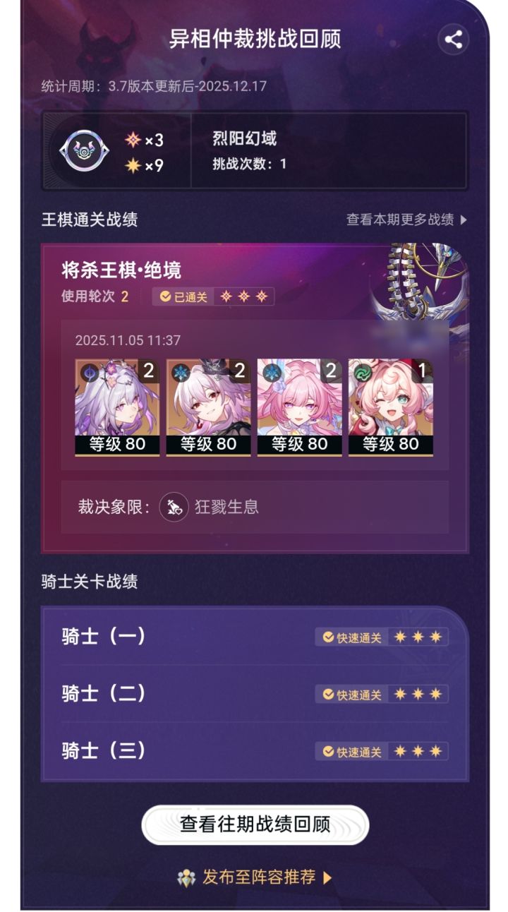 异相仲裁绝境王棋截图
