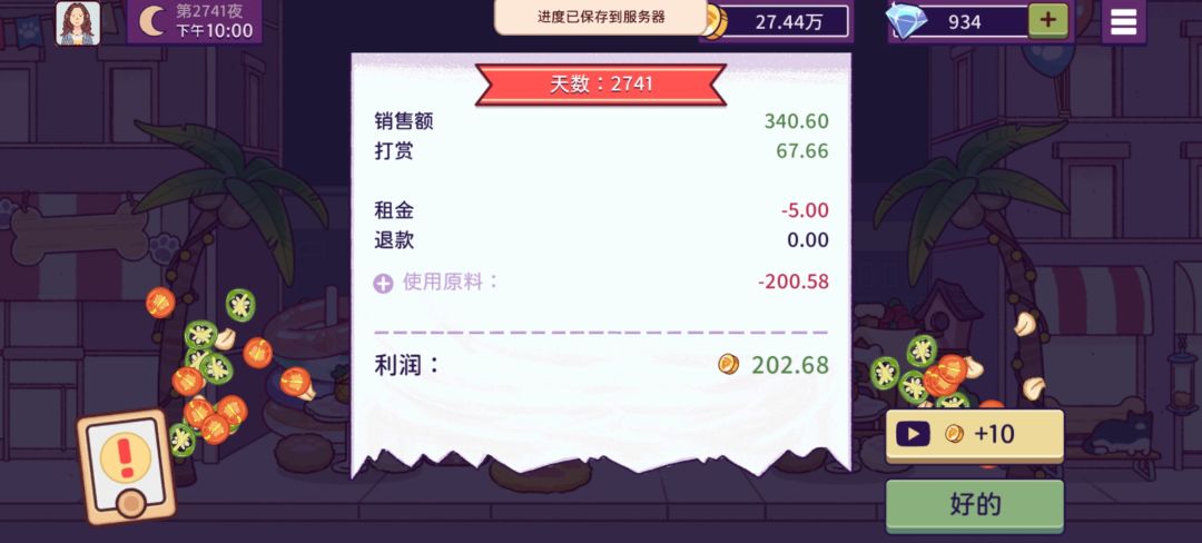 动态图片 10
