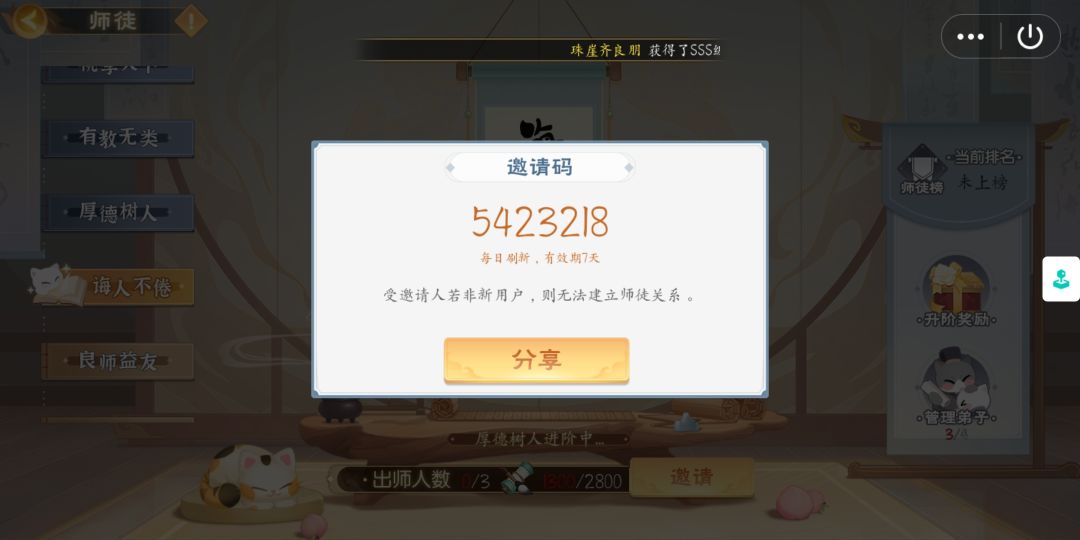 收徒5423218,带征战22排位,可小包 1