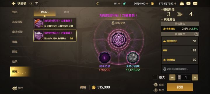 这个可以用吗？截图