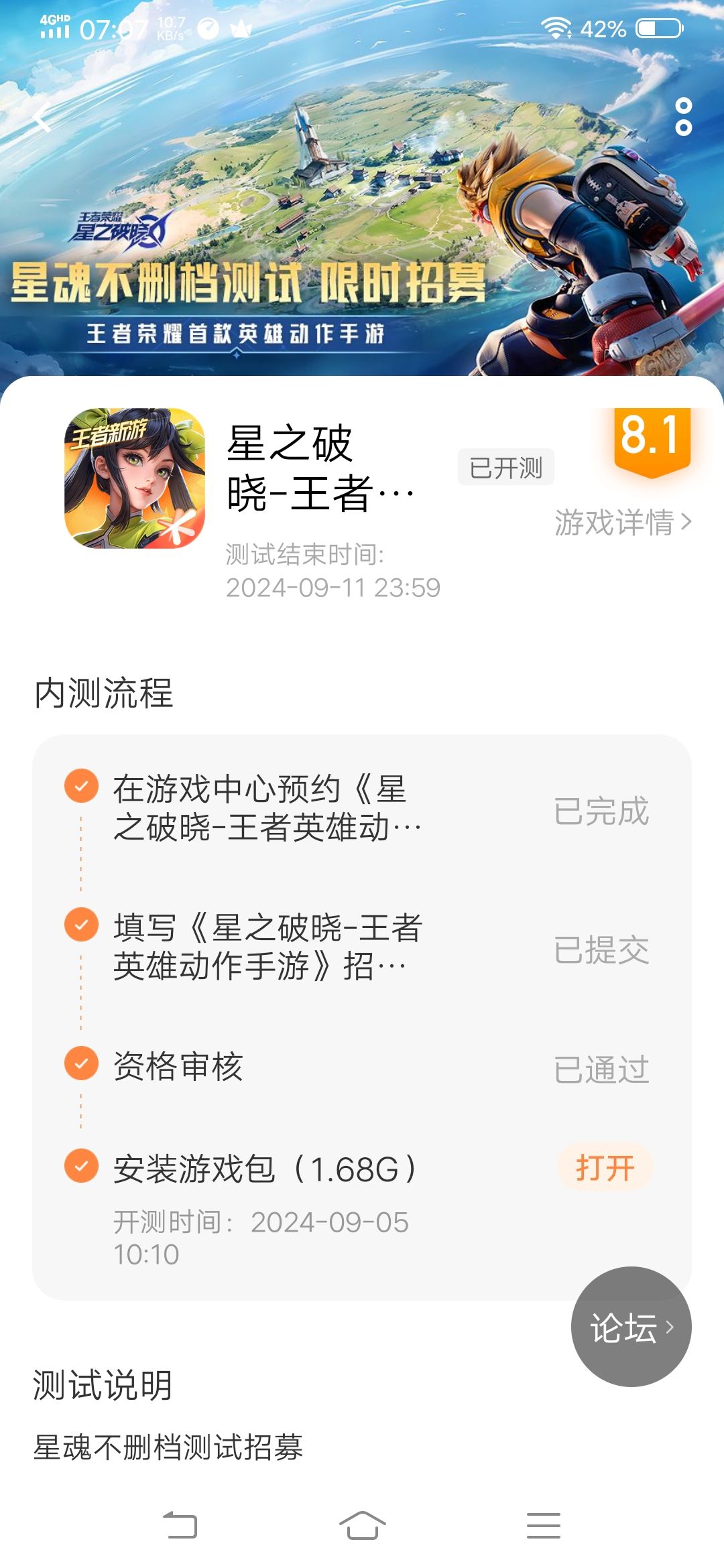 有一起玩的吗？终于拿到测试资格了！😃 2