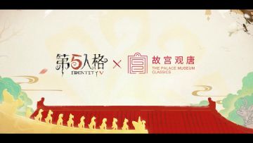 庄园文物探索之旅现已开启