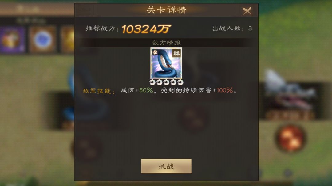 新三曹 神兽秘境吴国80-1截图