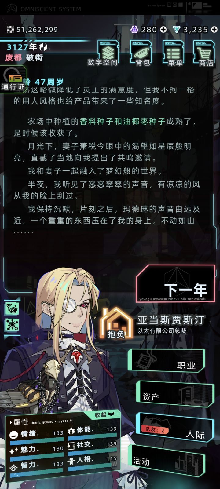 姓氏改完一股日味截图