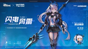 【联动角色上新】终于轮到我登场了吗？那就等着看我的精彩表现吧！