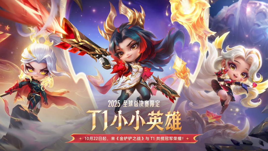 最害怕的一集!金铲铲T1联动Faker加里奥专属招牌攻击特效 2