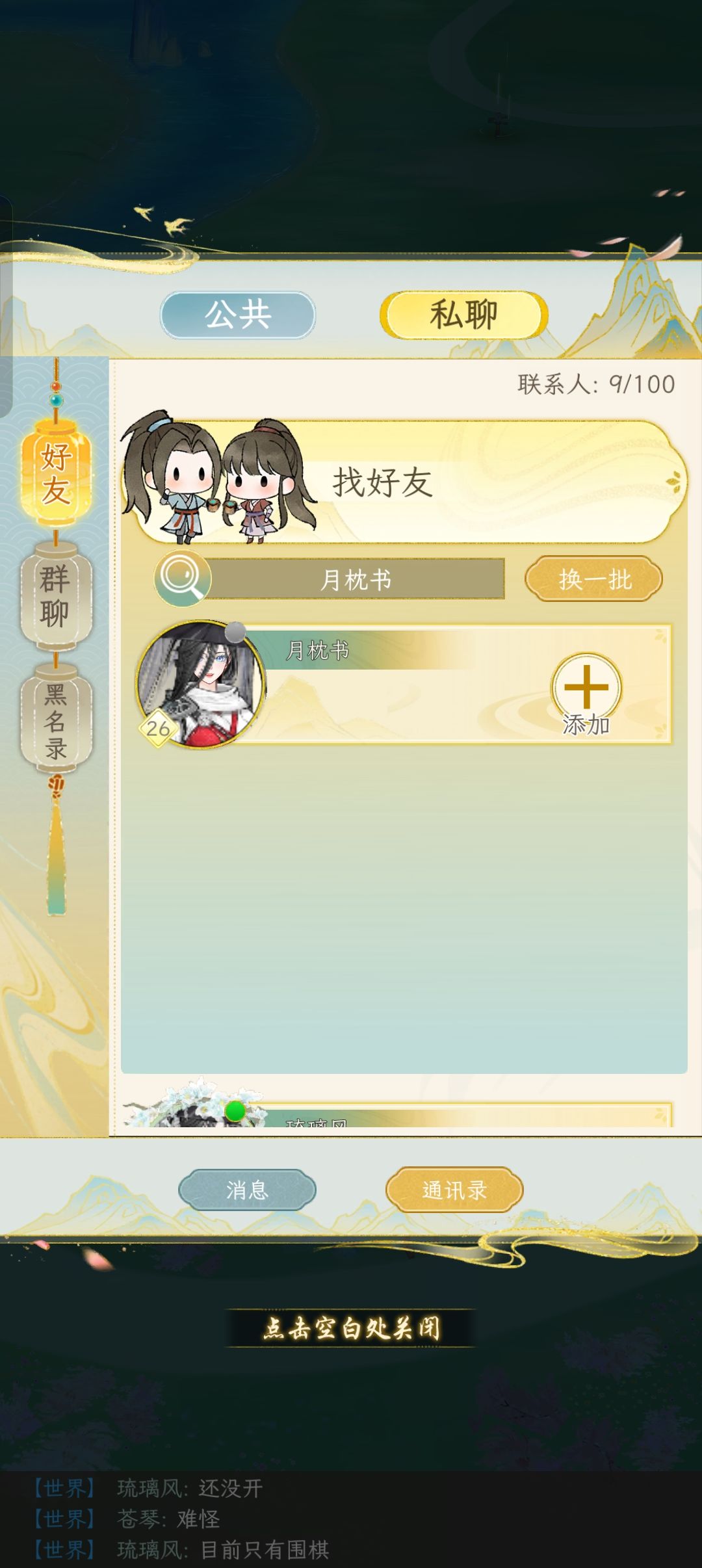 玩家之间未来或可结婚 2