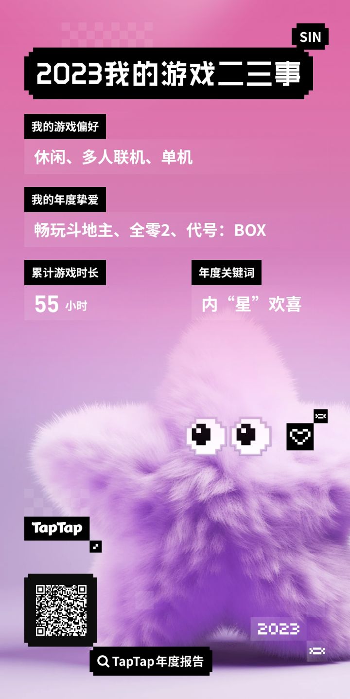 好可爱的紫色毛毛星截图