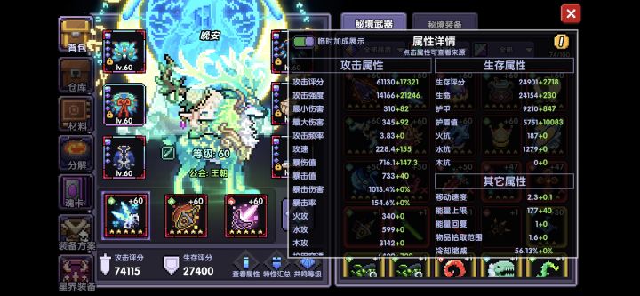 想知道还需要调整什么东西才可以提升截图