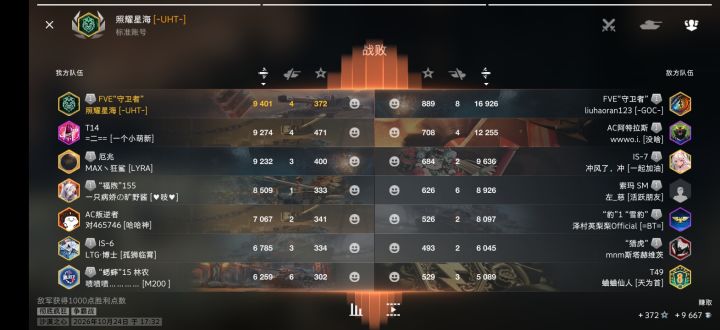 我已入魔截图