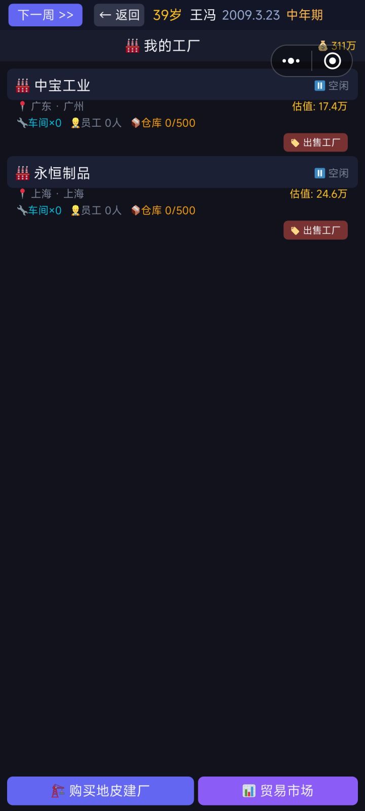 我都没那个工厂了,怎么还一直起诉我?就因为进去做了个牢截图