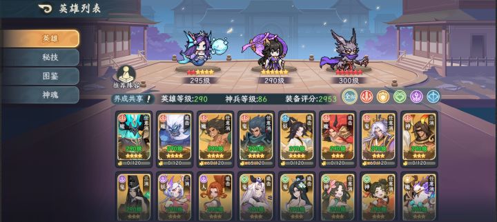 二队给个建议截图