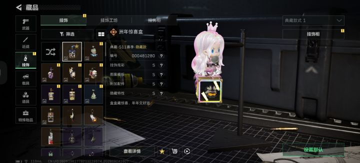 兄弟们我赌赢了截图