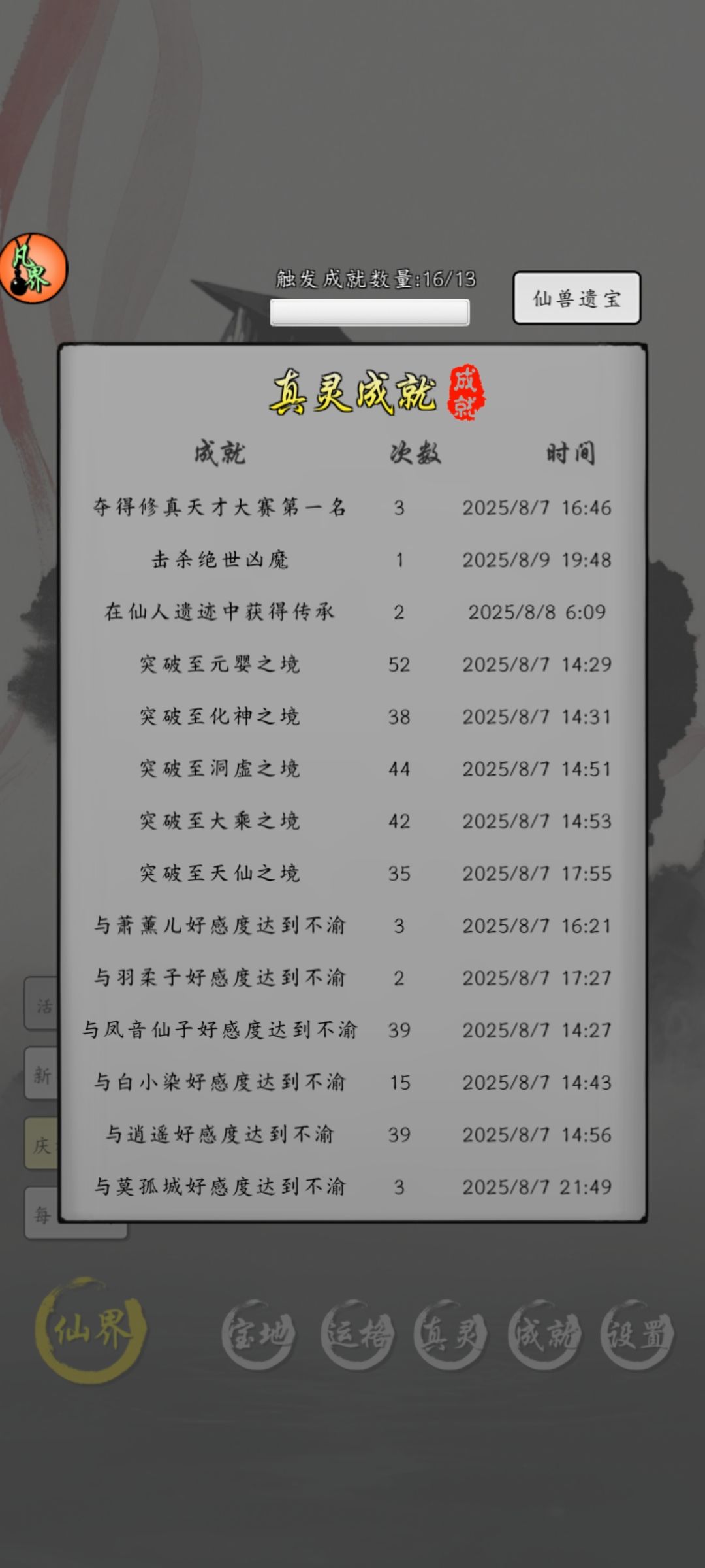 我的小白呢? 1