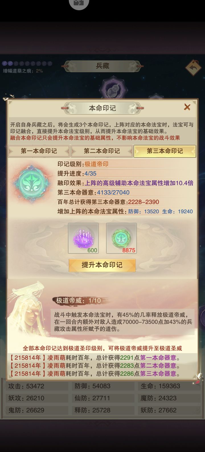 感觉被诈骗了。截图