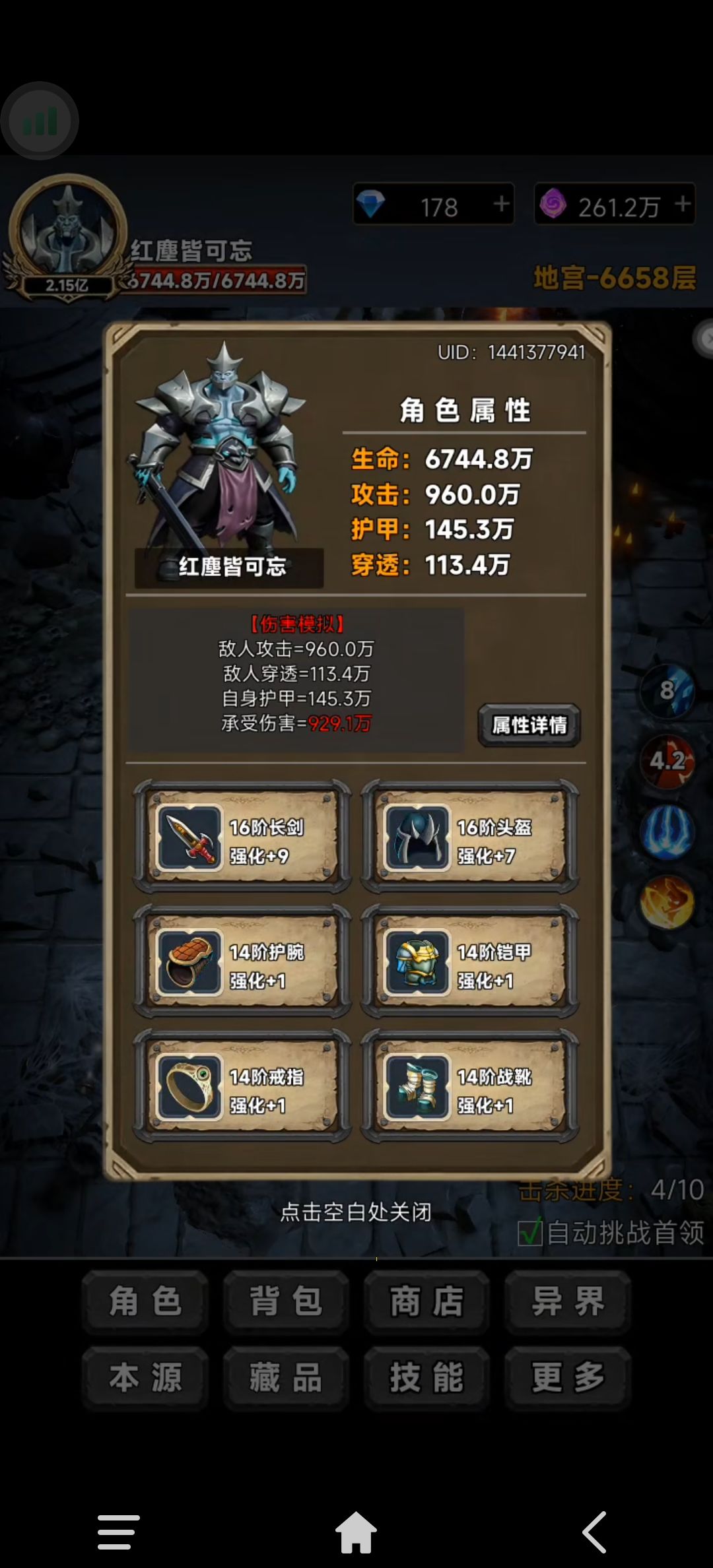 玩了10天后的贴心攻略 2