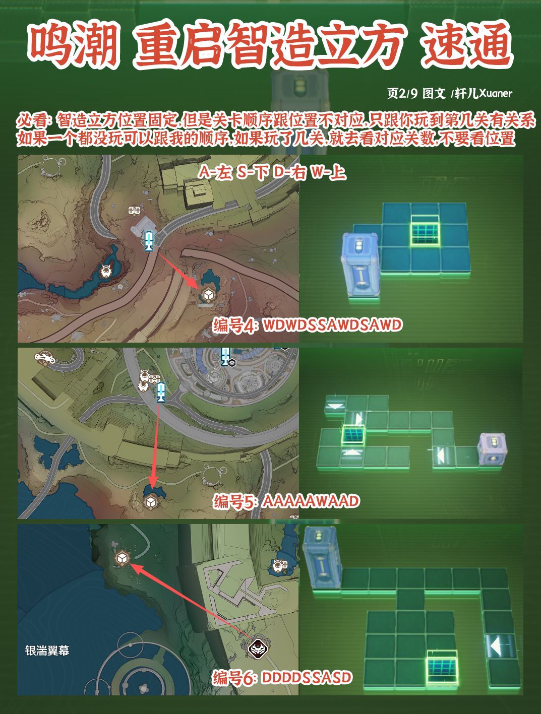 鸣潮探索 | 鸣潮V3.0罗伊冰原智造立方速通 2
