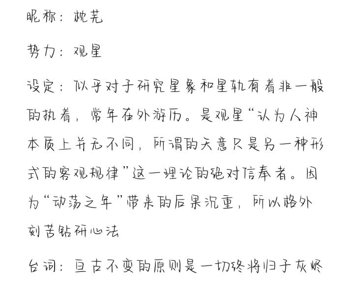 共创山海NPC 1