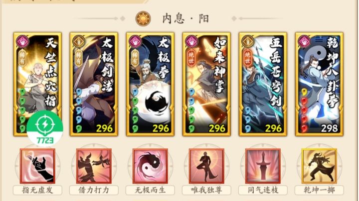 平民版 天下一拳（直伤阳拳） 带个人理解20230316截图