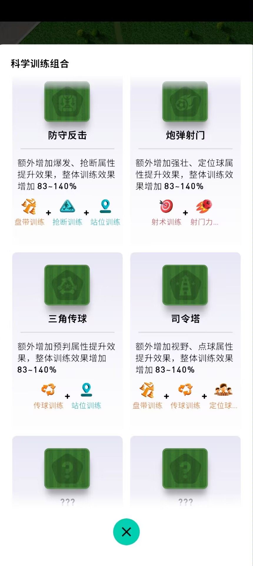 二测较一测改动点及新加入内容探讨篇（下）截图