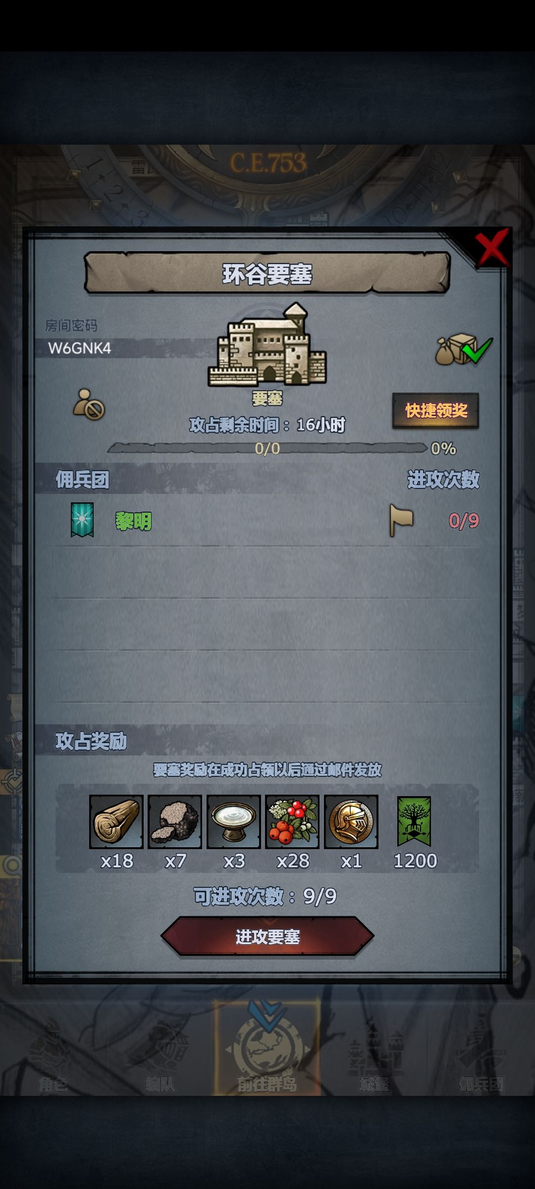 回馈社会 2