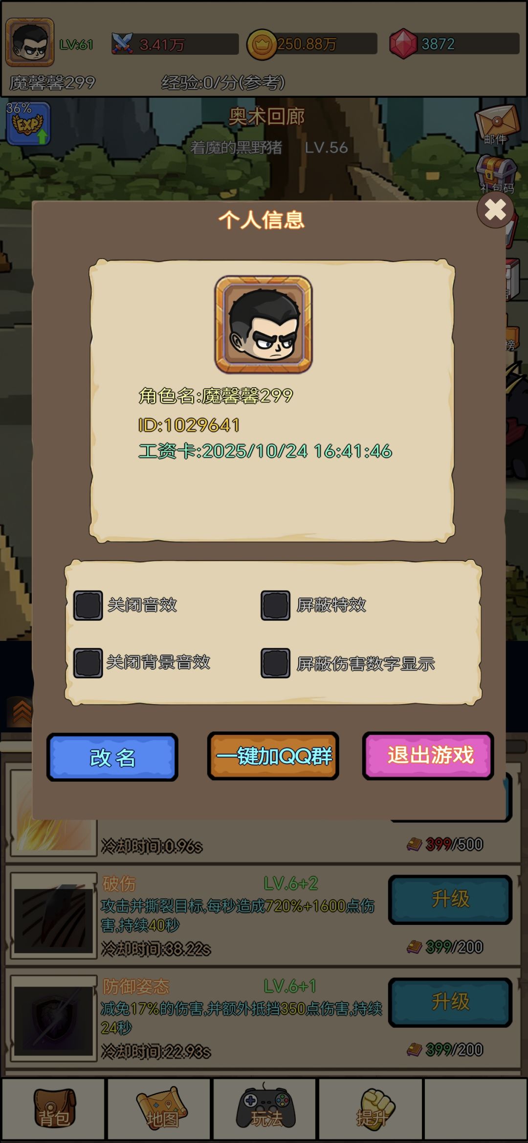 挂机666 1