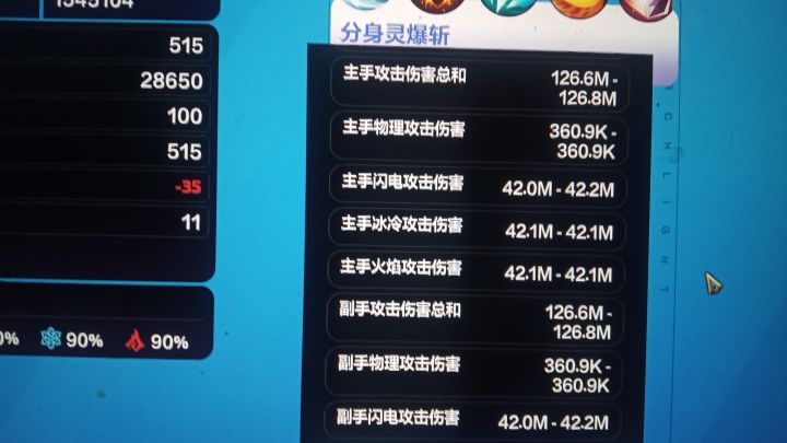 三相截图