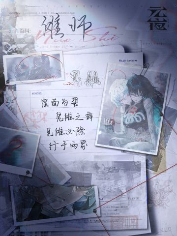 元與百科 | 傩师